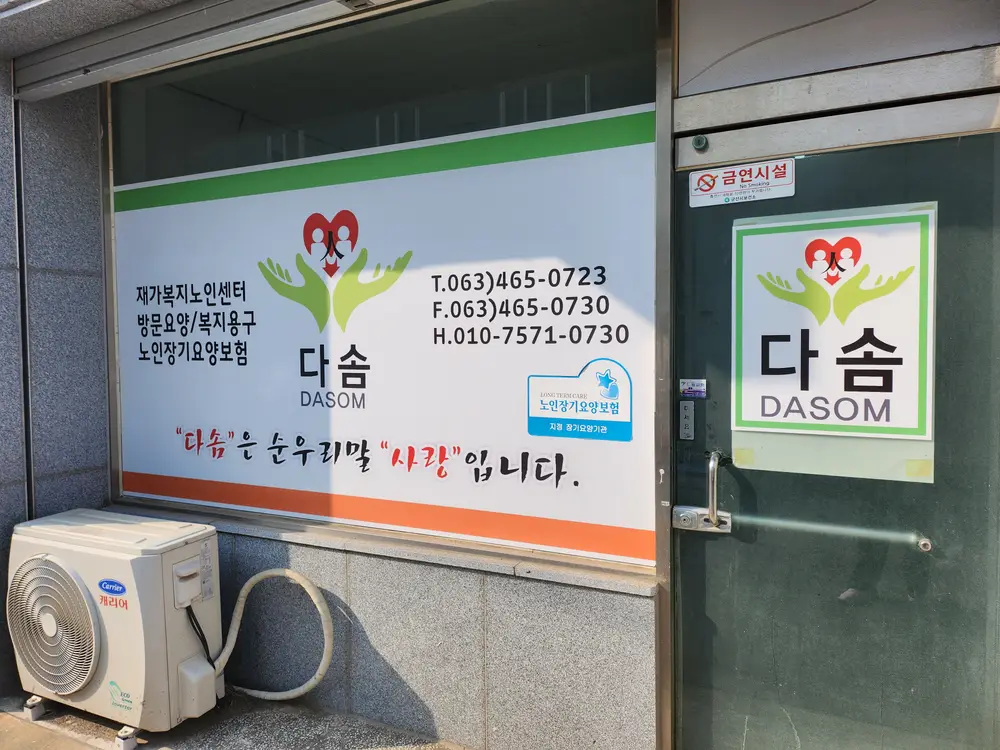 기관 외부 사진
