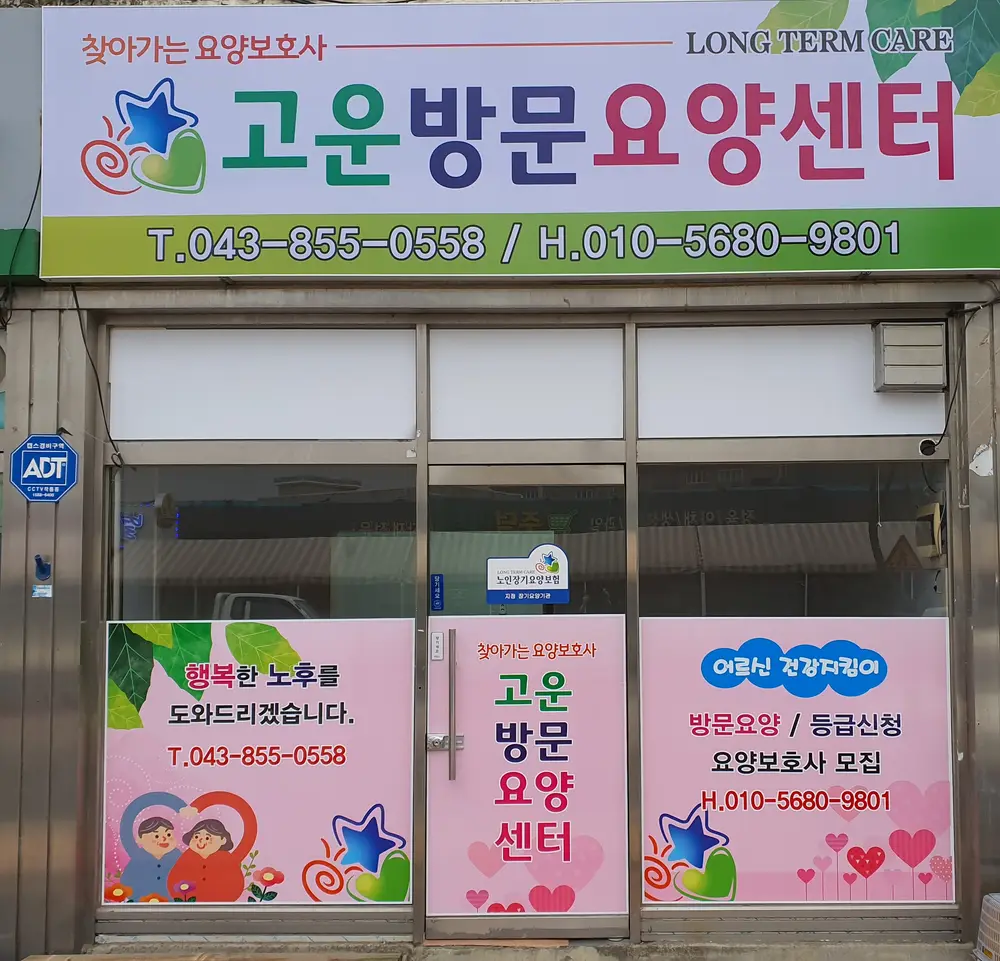 센터전경