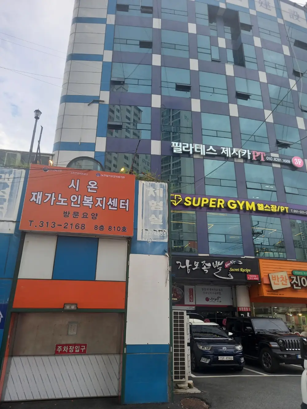 시온재가노인복지센터 사진