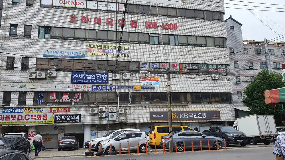 시온재가노인복지센터 전경