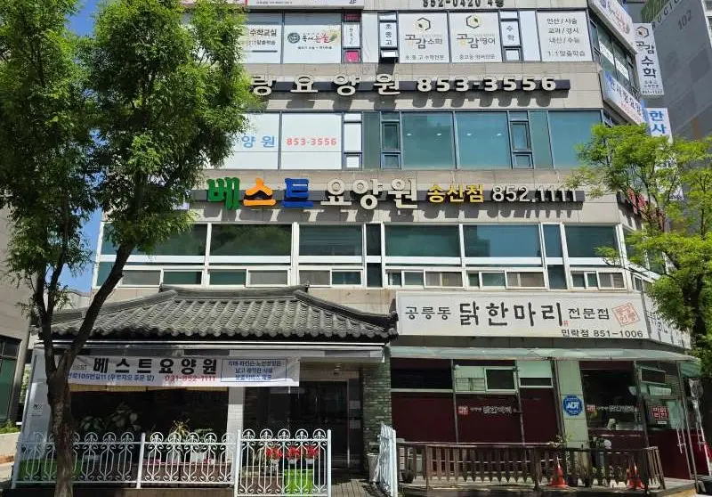 요양원외부전경