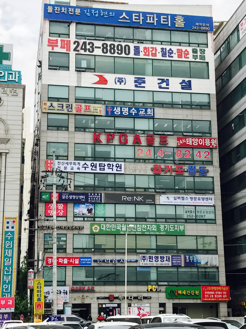 실버벨스 건물 외관
