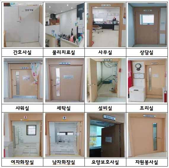 요양원 각 실