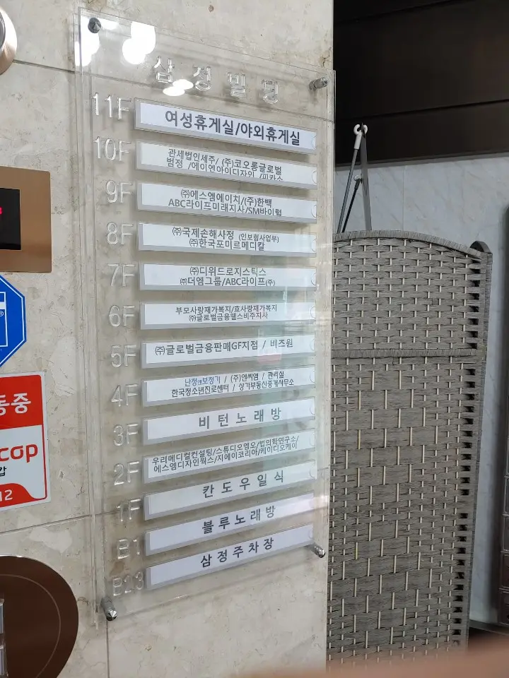 부모사랑재가복지센터 사진