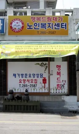 행복드림