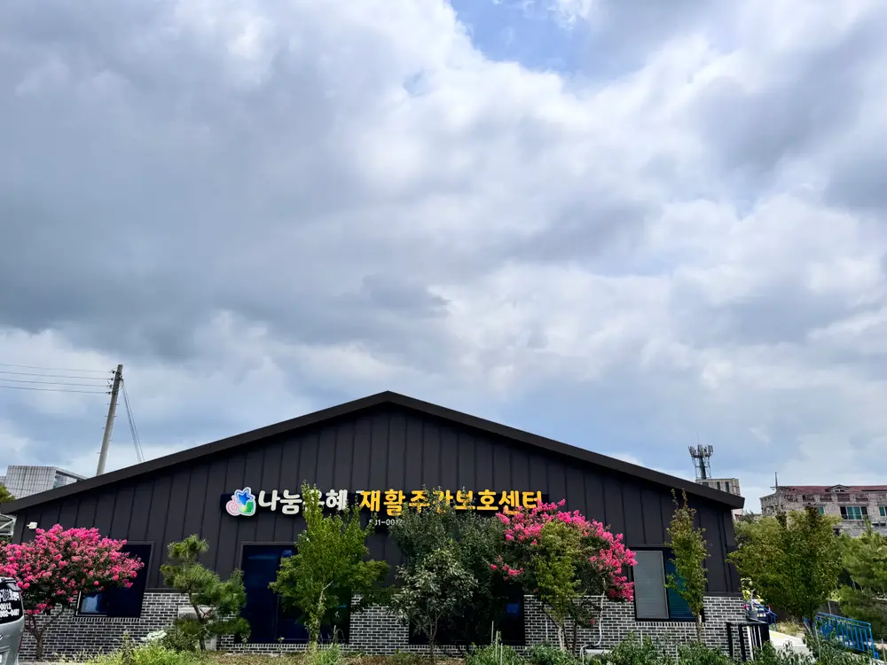 시설전경