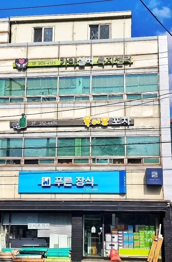 가야실버복지센터 사진