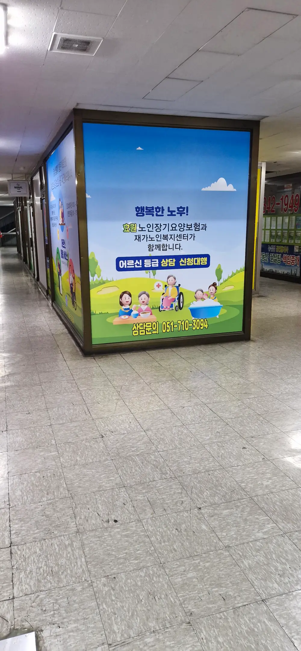 효원재가노인복지센터 사진