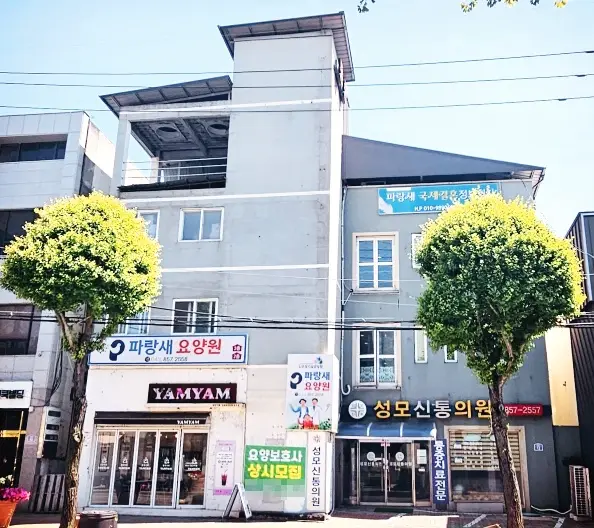 파랑새요양원 전경