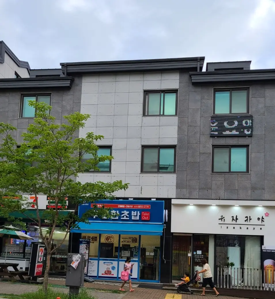 외관