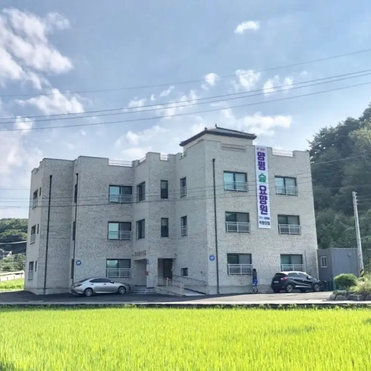 양평숲 요양원 외경