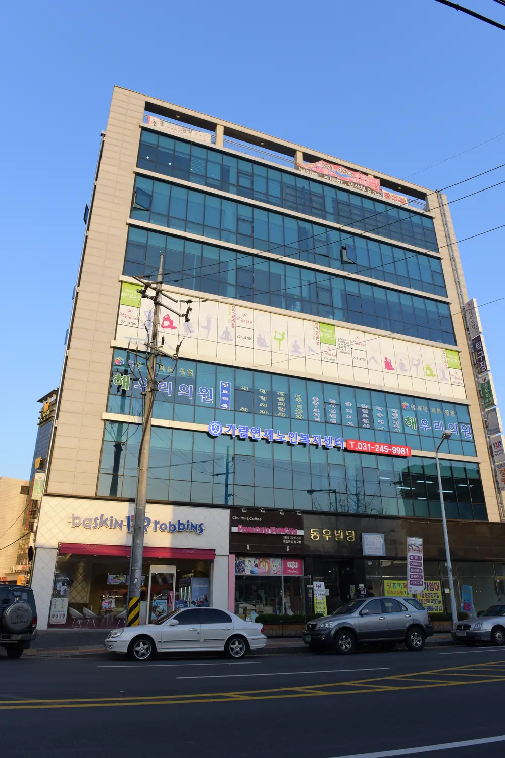 가람연세노인복지센터-주간보