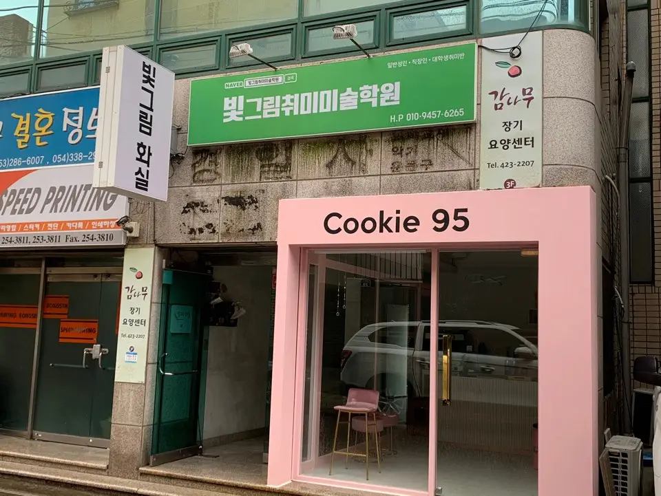 감나무 장기요양센터 사진