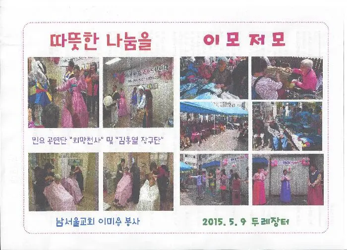 '365'송은주야간보호센터 분당점 사진