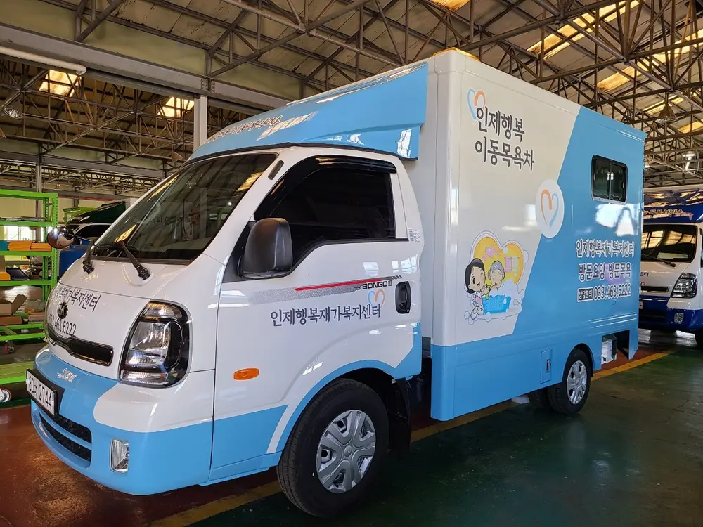 인제행복재가복지센터 사진