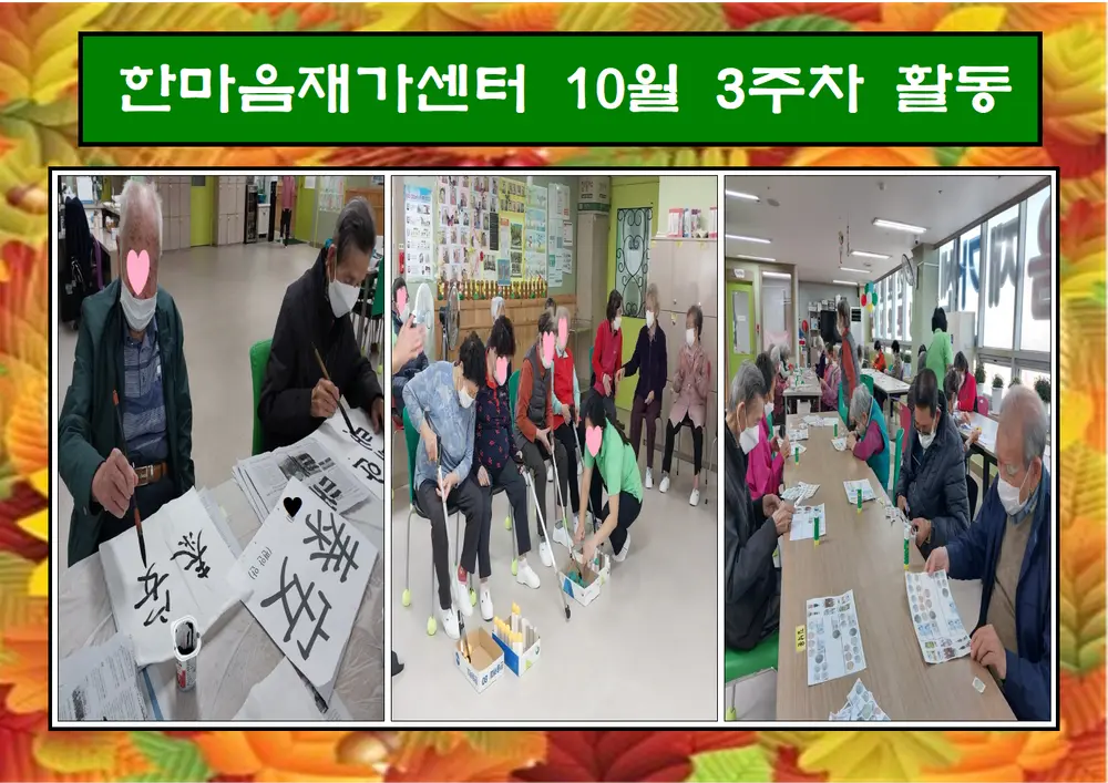 한마음재가센터 사진