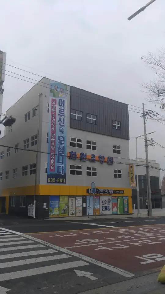 화원요양원 시설 전경입니다