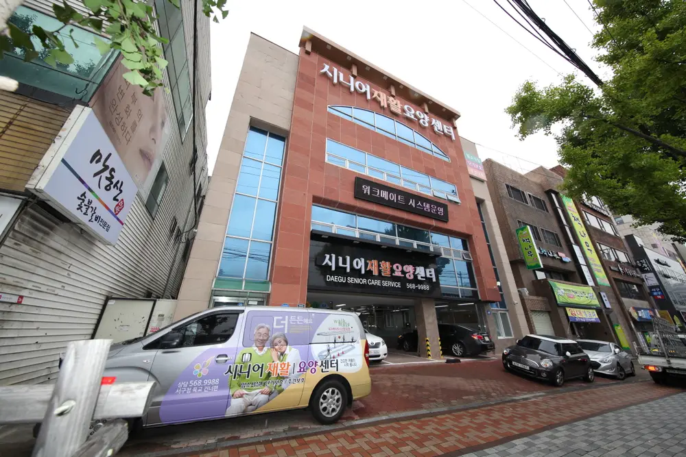 시니어재활요양센터