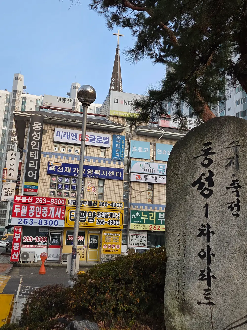 죽전재가요양복지센터 사진