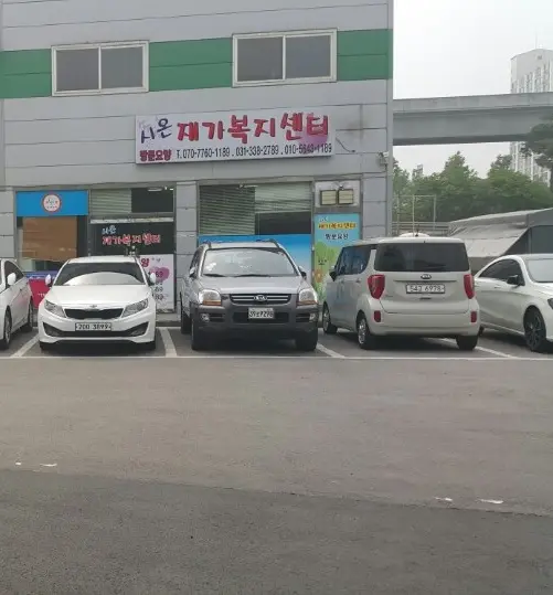시설 외관