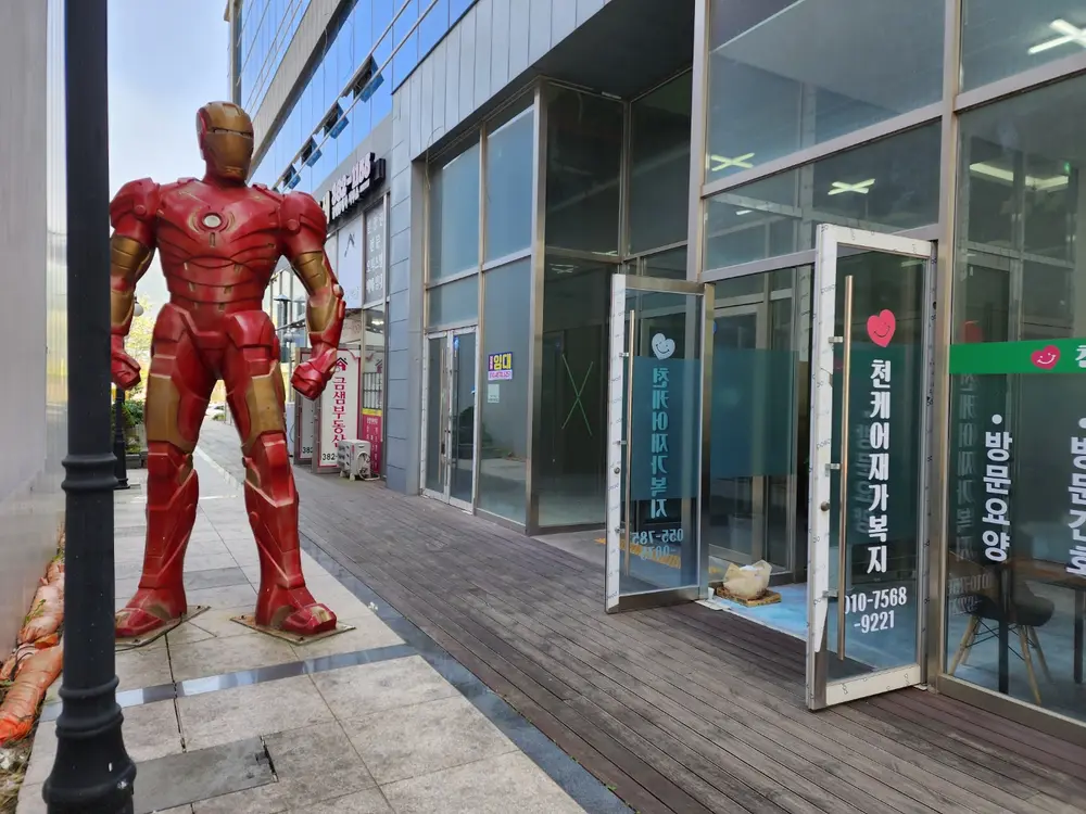 천케어재가복지 사진