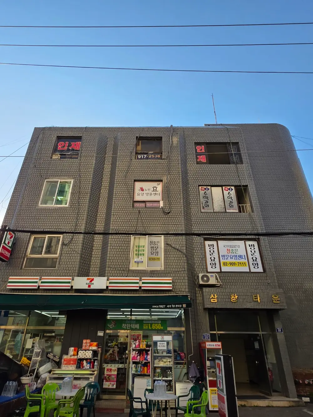 참좋은방문요양센터 사진