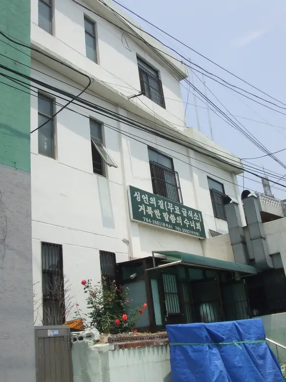 성언의집재가노인지원서비스센터 사진