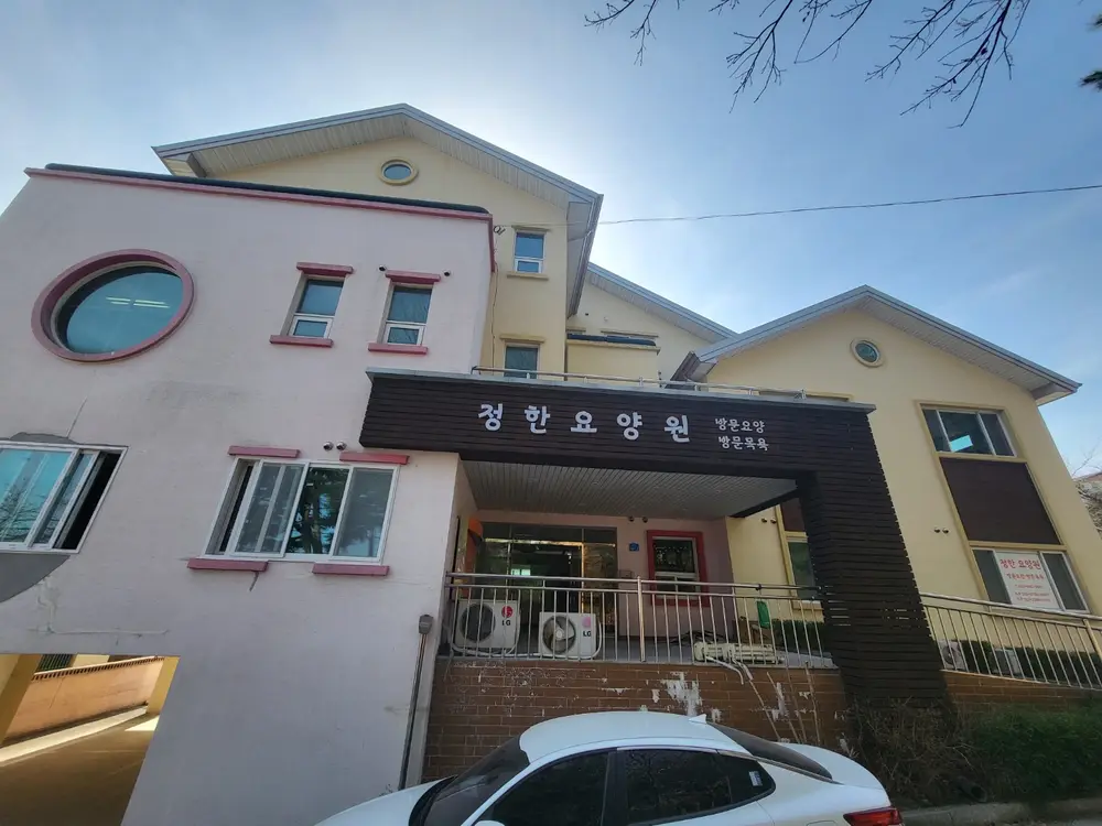 정한방문요양센터 전경2