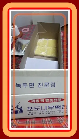 떡