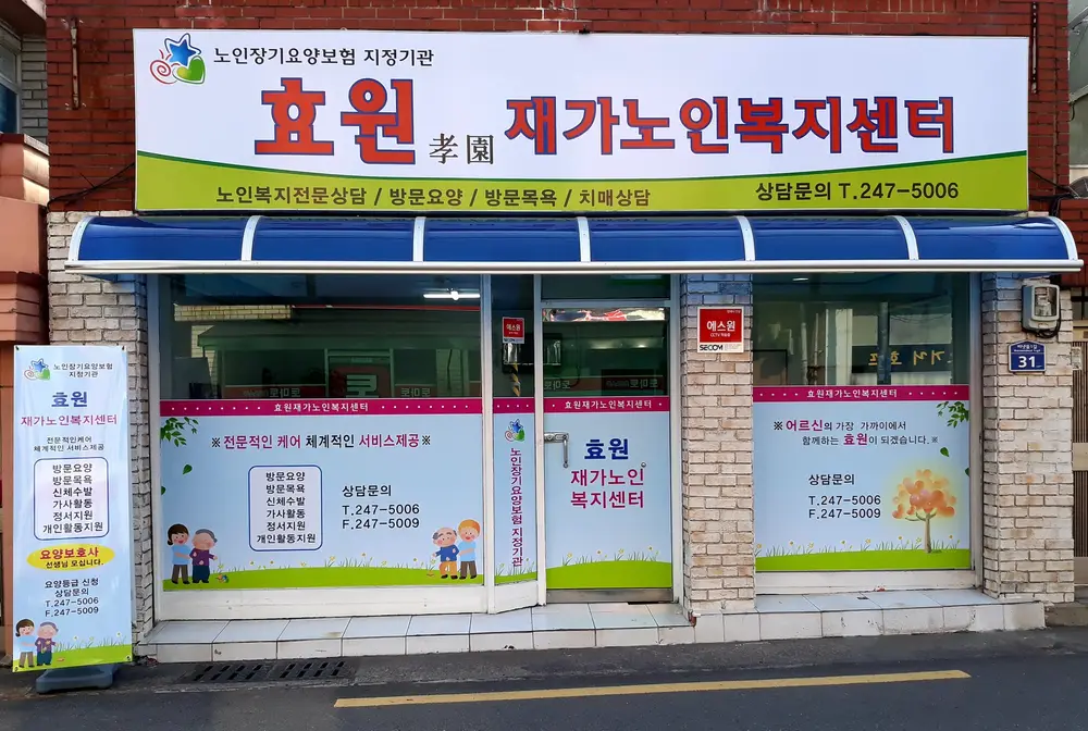 마산야구장 부근에 위치한