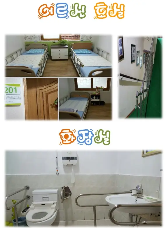 실내 전경(개인호실, 화장