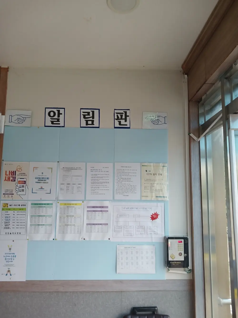 강진솔치요양원 사진