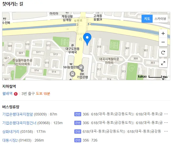 찾아오시는길