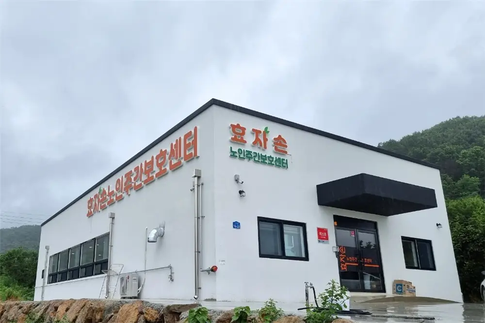 외관