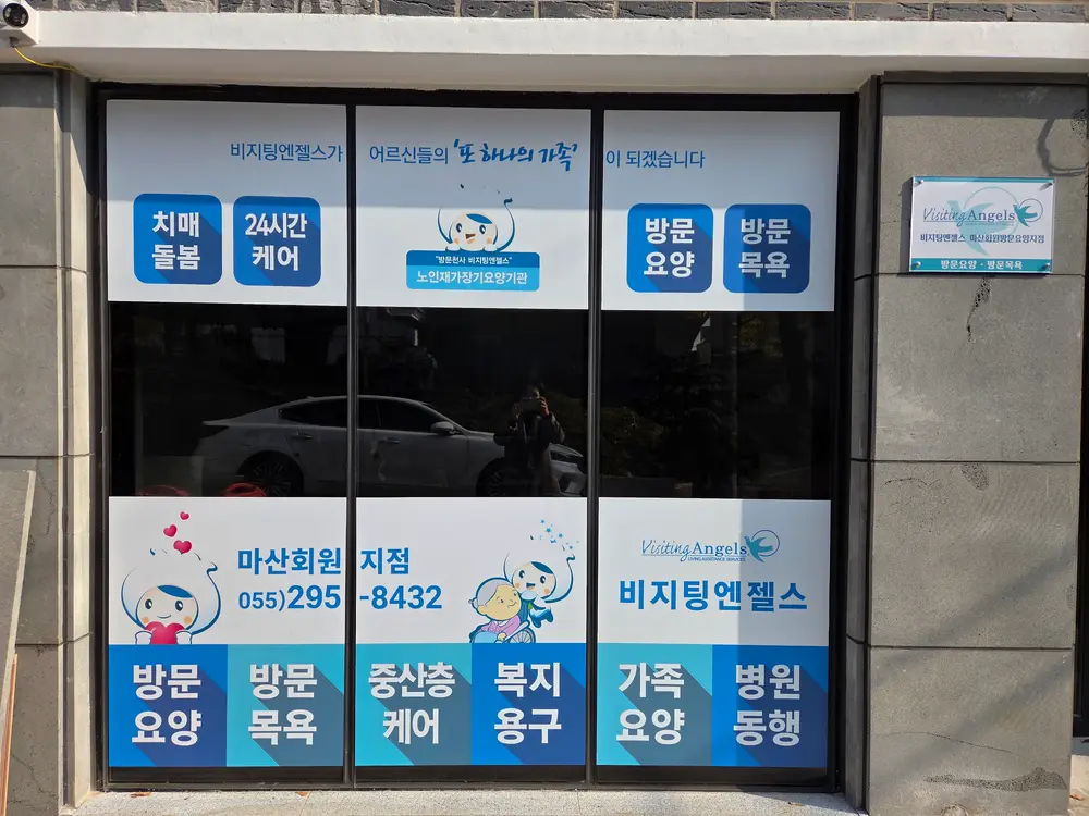 간판