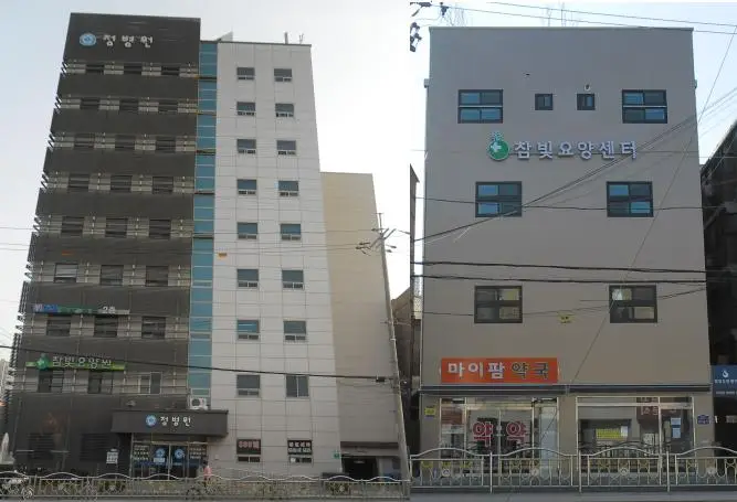 요양센터