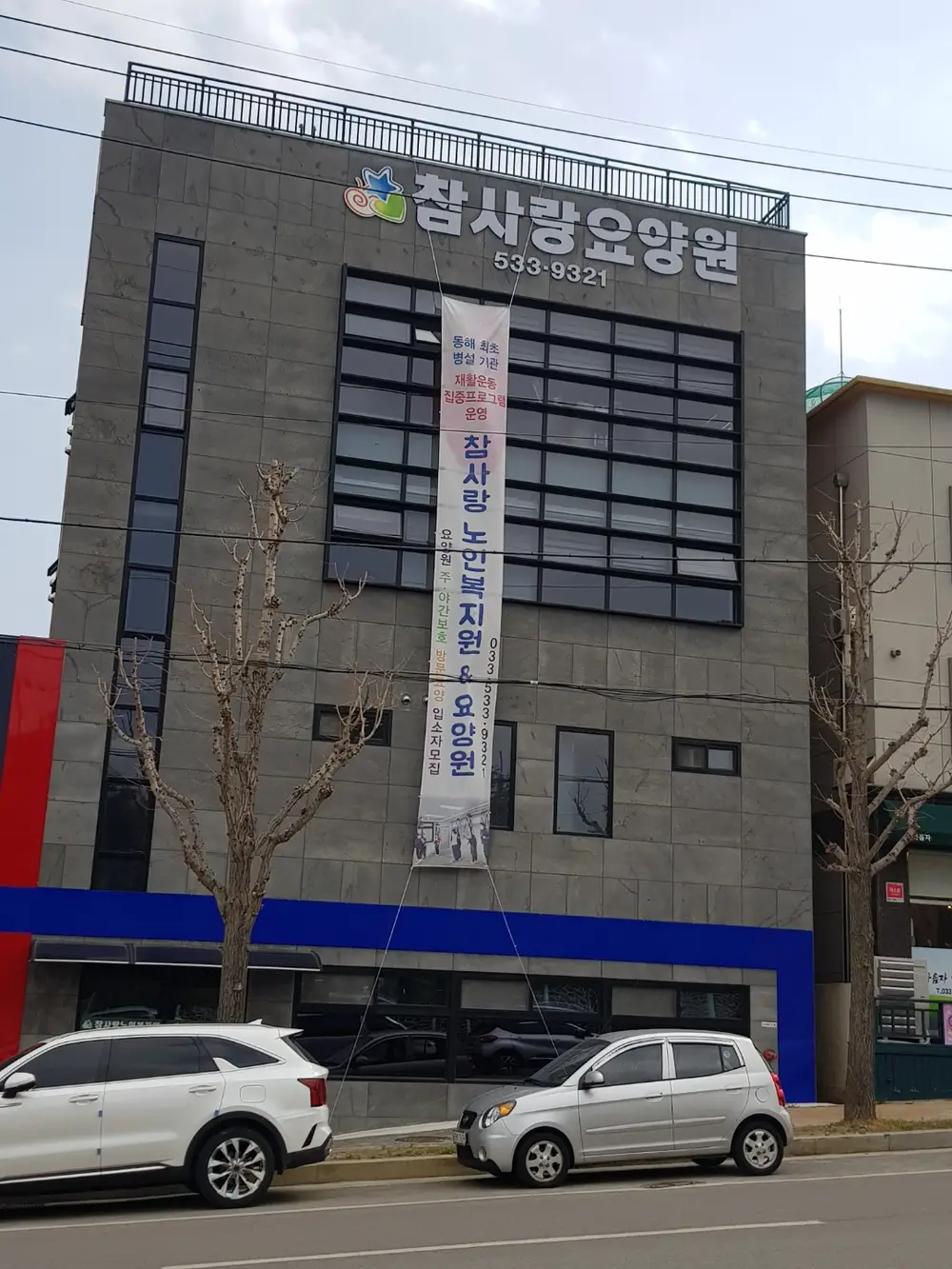 참사랑전경