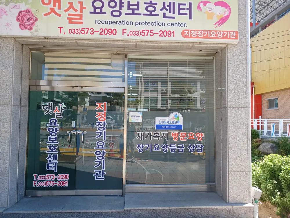 시설입구전경