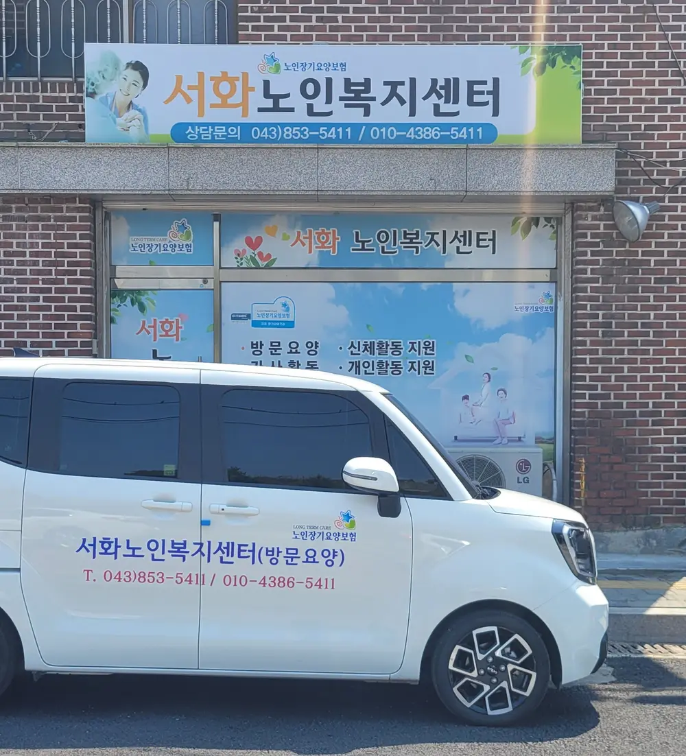 시설구조 및 전경