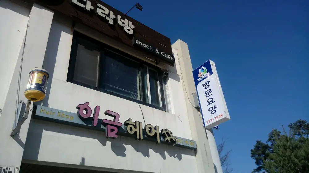 간판