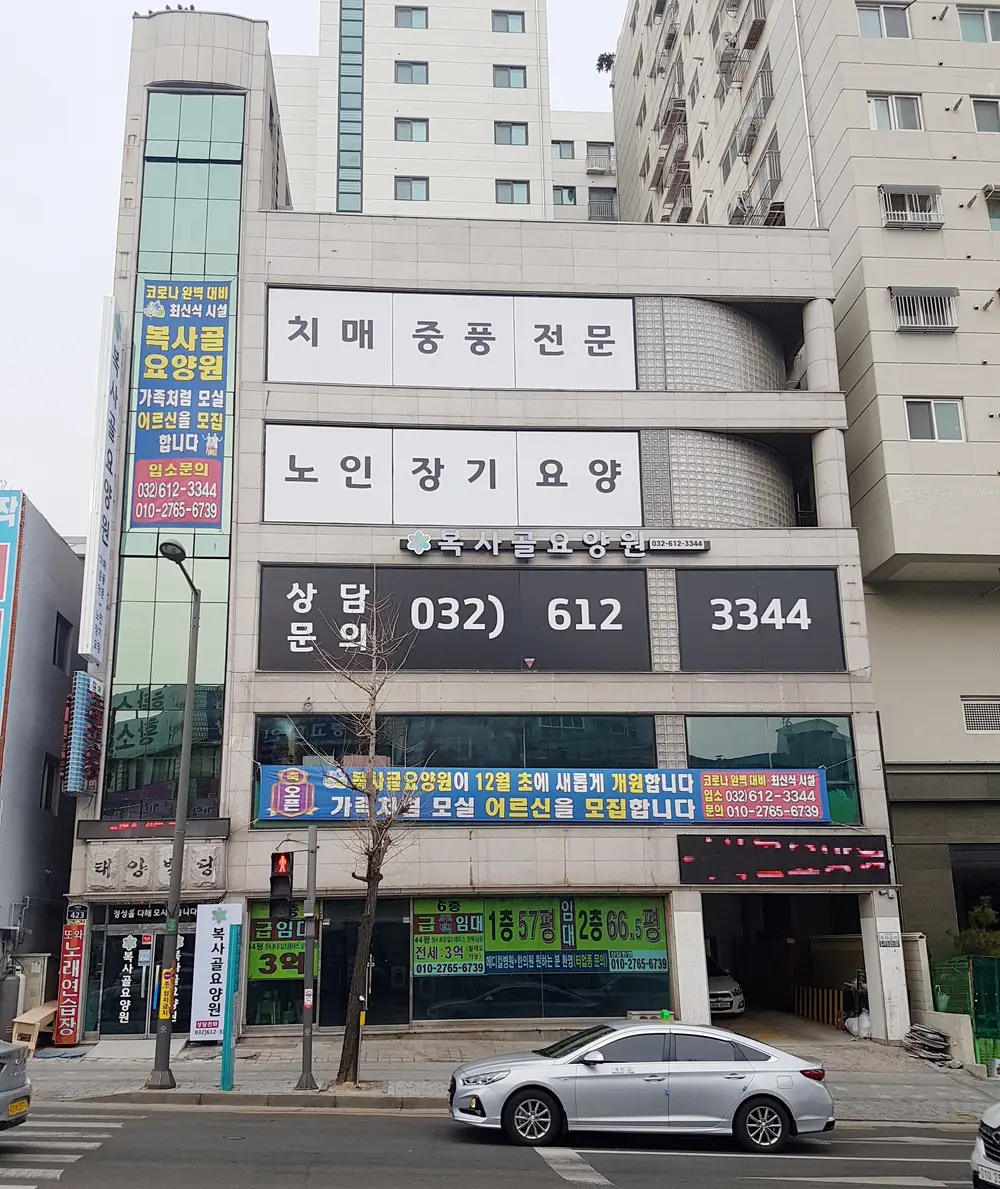 단독건물