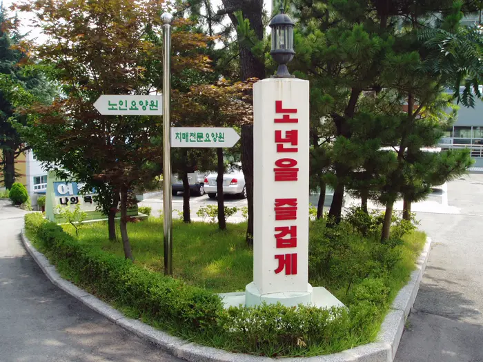 설립목적