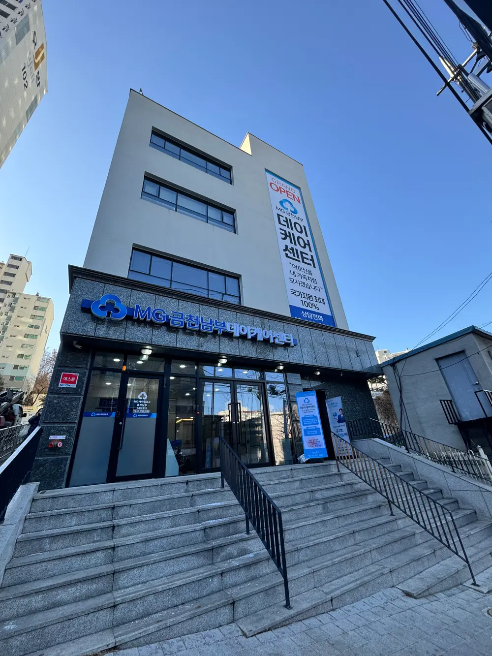 MG금천남부 데이케어센터 사진