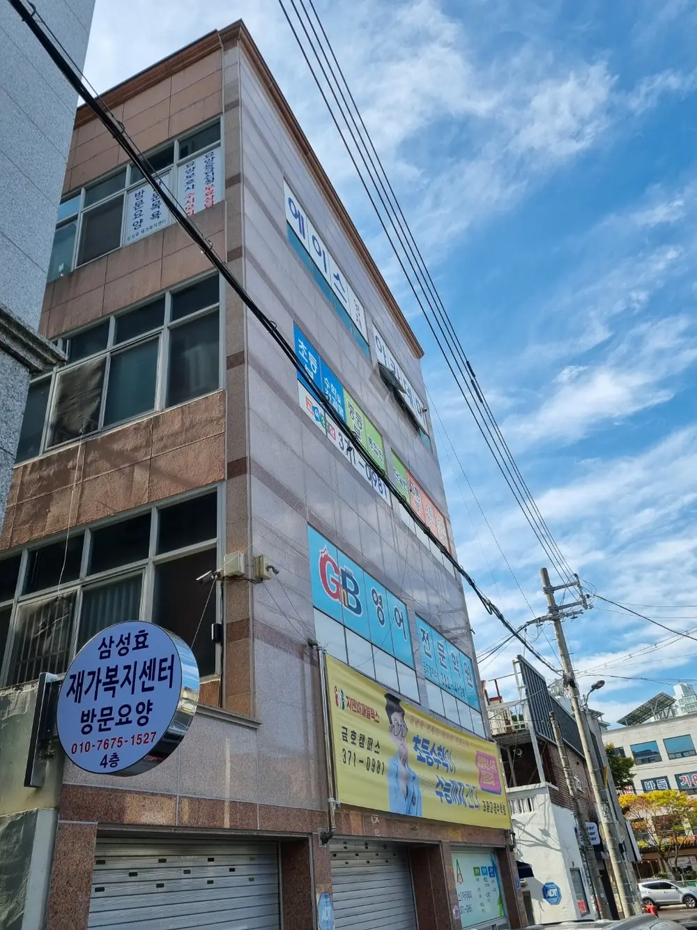 삼성효재가복지센터 사진