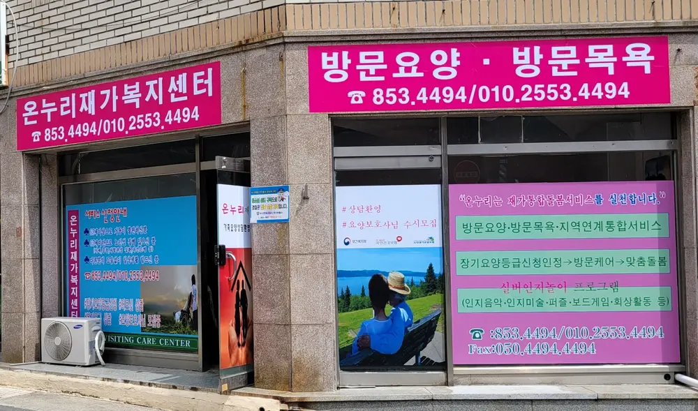 외부전경