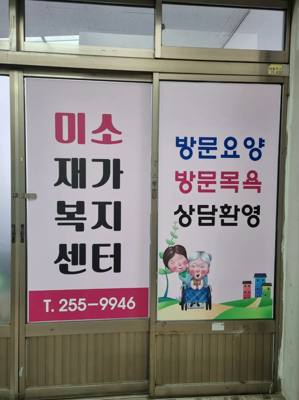 센터외부