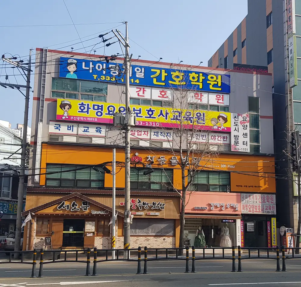 기관전경