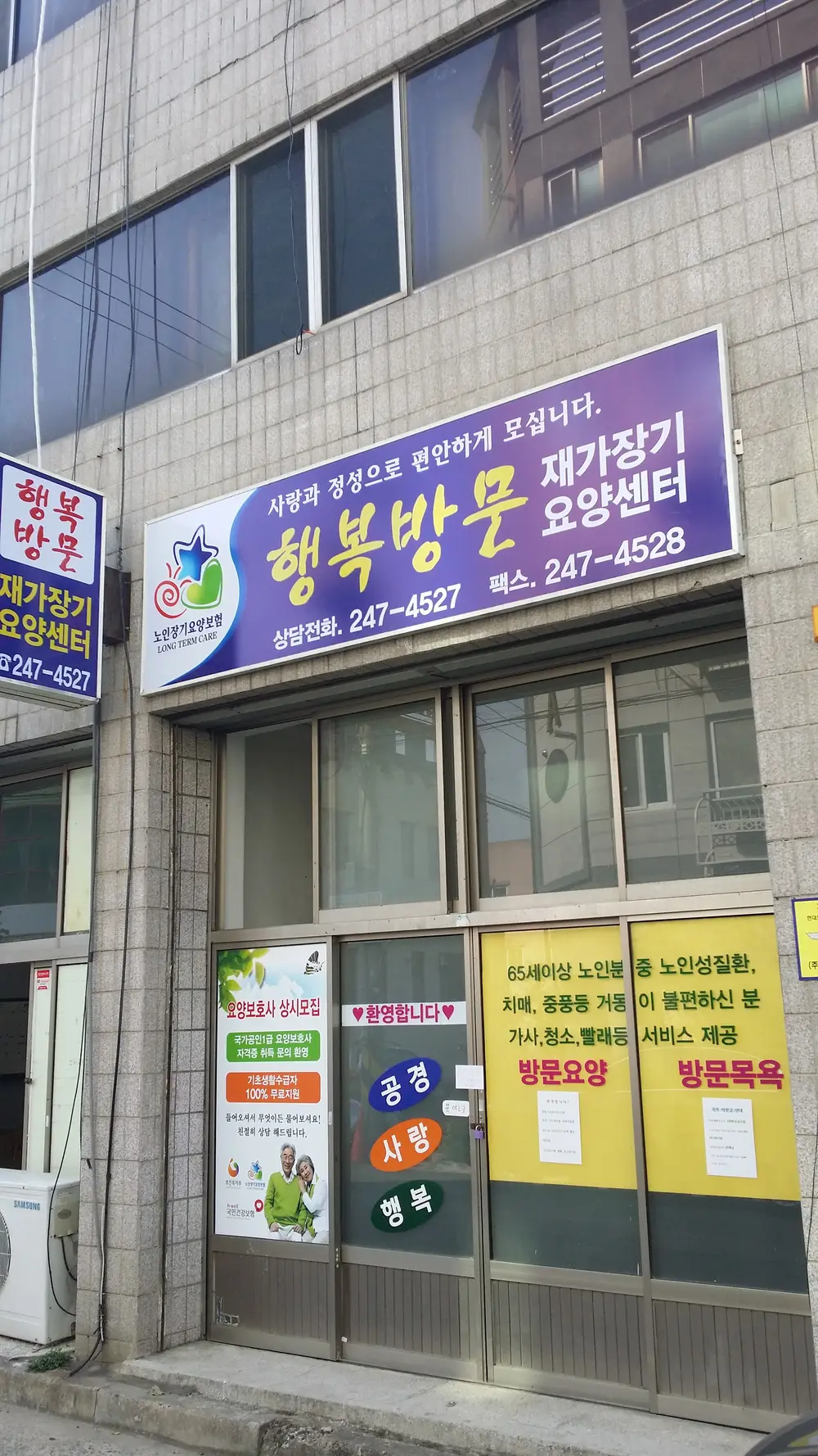 센터 외부 사진입니다!
