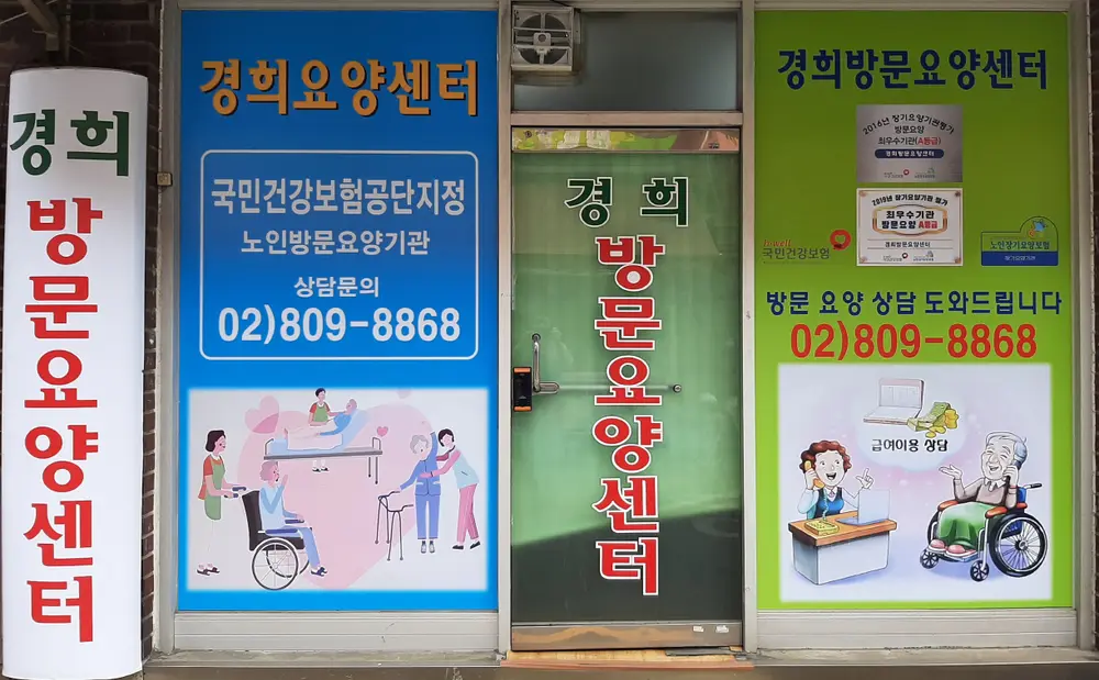 2021 년 사무실 전경