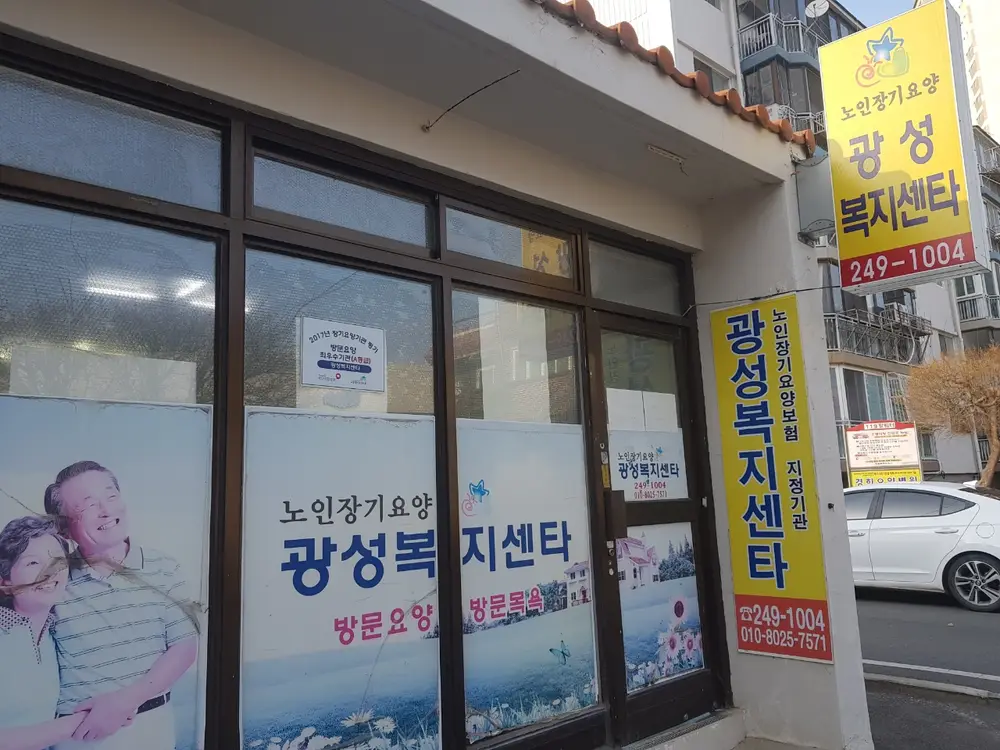 센터 외부 전경